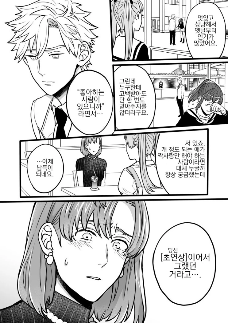 manga_2920472_033.webp