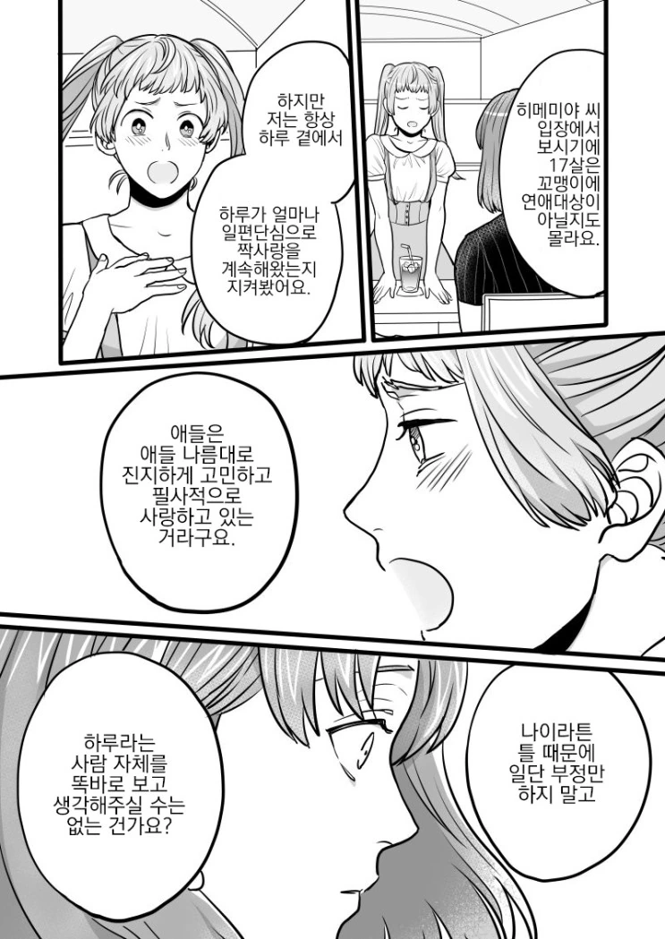 manga_2920472_034.webp