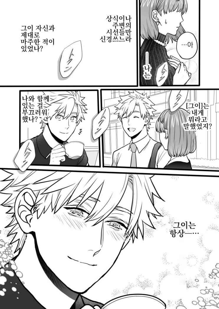manga_2920472_035.webp