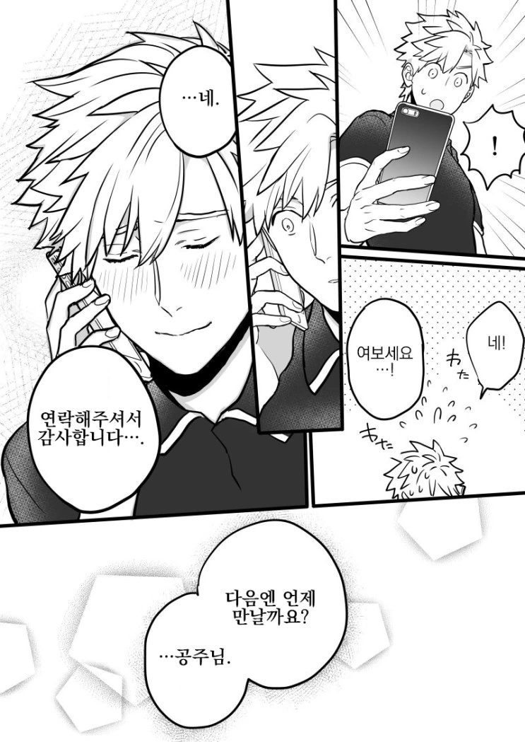 manga_2920472_037.webp