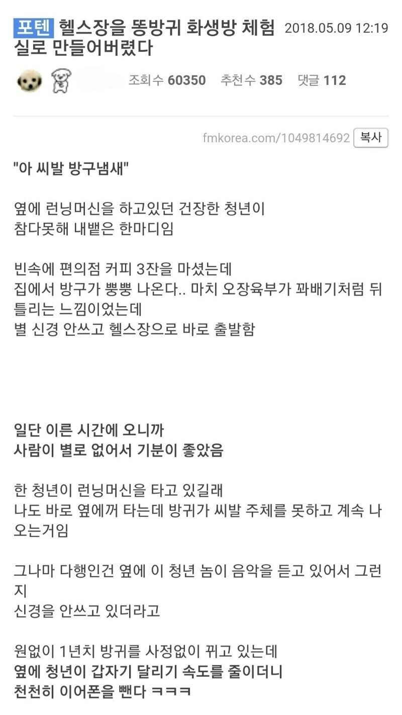 첫사랑이었던 여선생과 재회하는.manwha 이미지 6