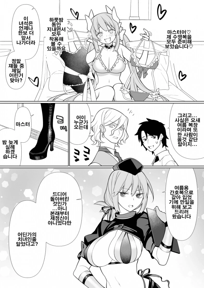 manga_2990011_002.webp