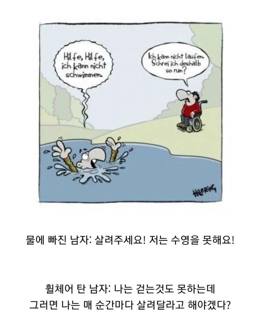 일하다가 러브코미디 느낌의 손님 본.manhwa 이미지 8