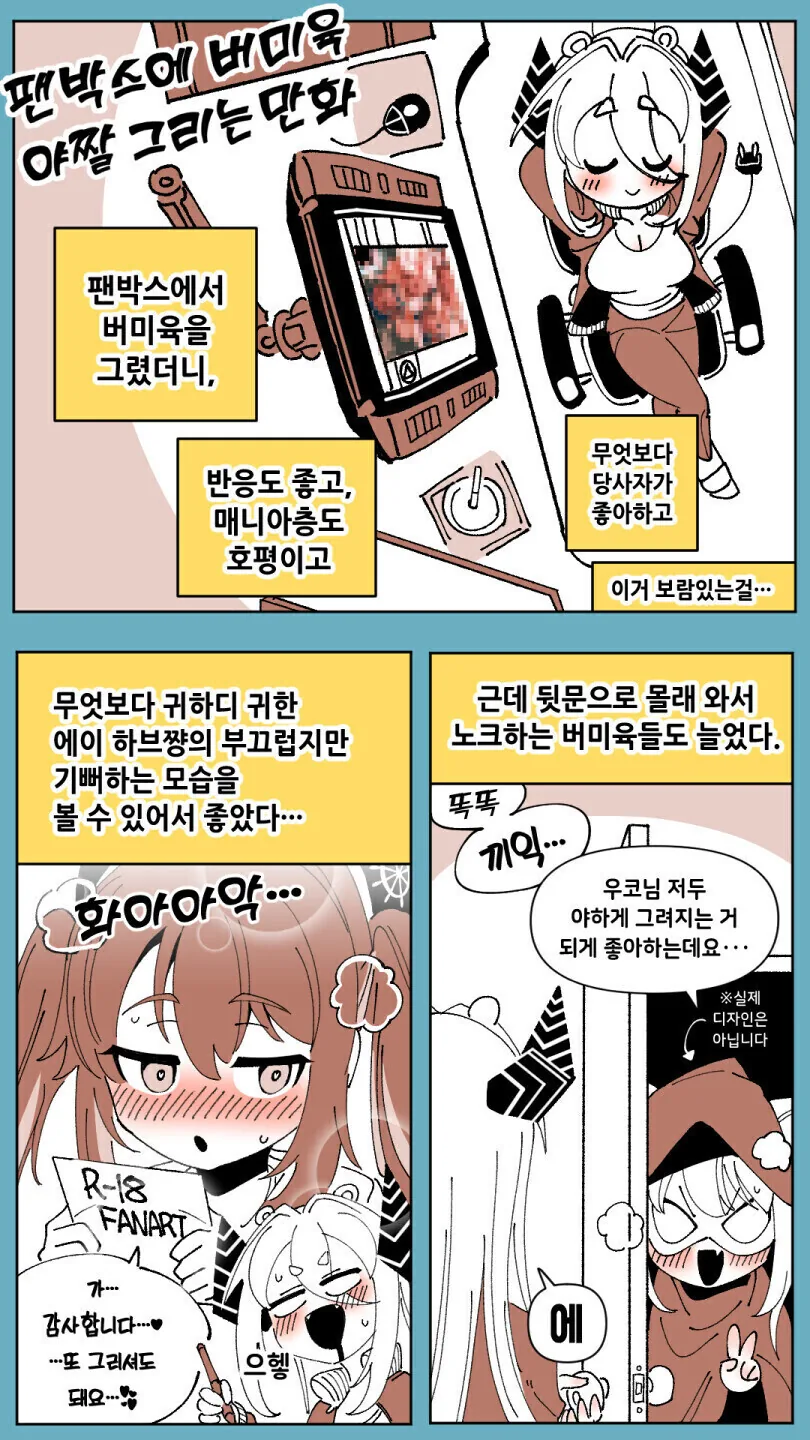 그 시절 여자애들 만화는 안본다던 30~40대 남자들 특징.jpg 이미지 3