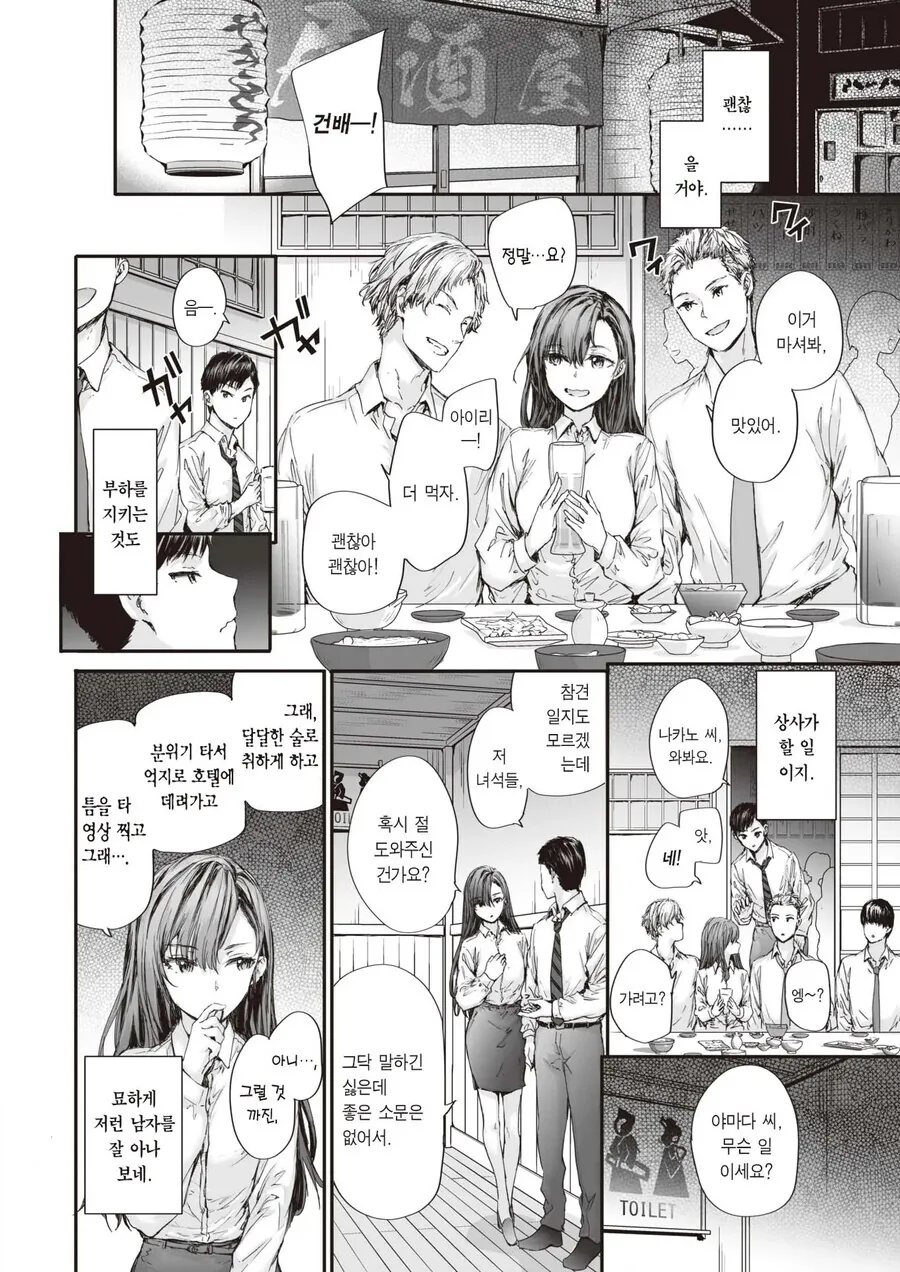 manga_3013415_002.webp