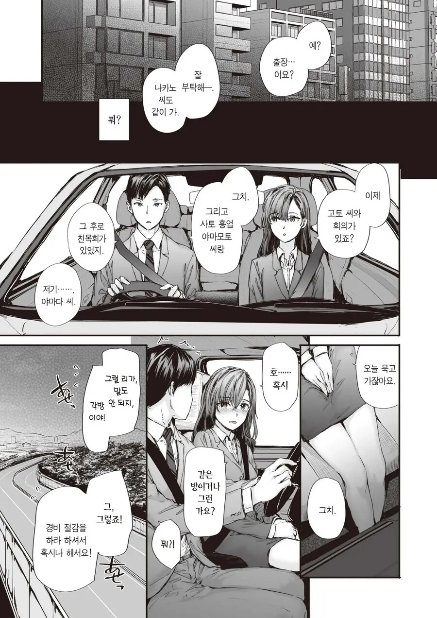 manga_3013415_005.webp