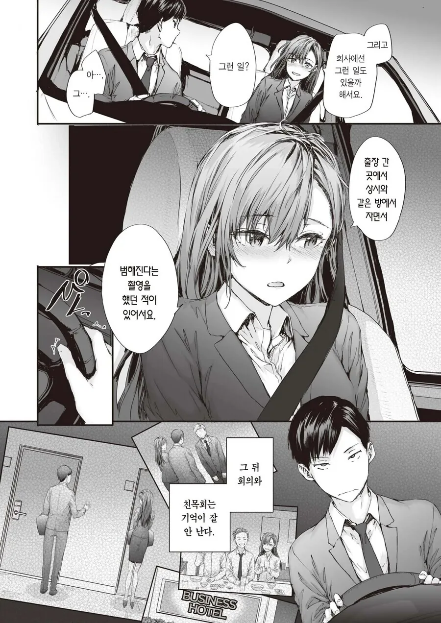 manga_3013415_006.webp