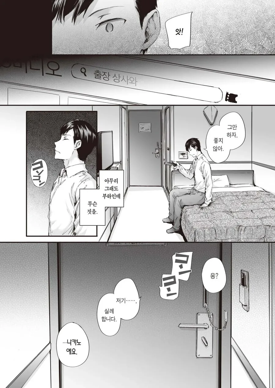 manga_3013415_007.webp