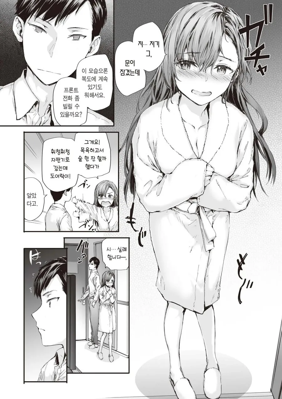 manga_3013415_008.webp