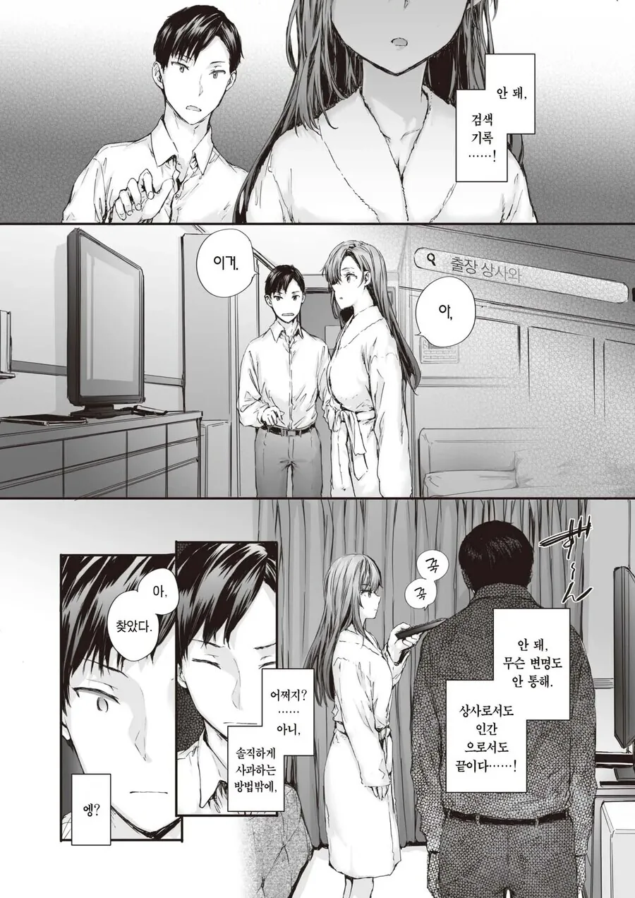manga_3013415_009.webp