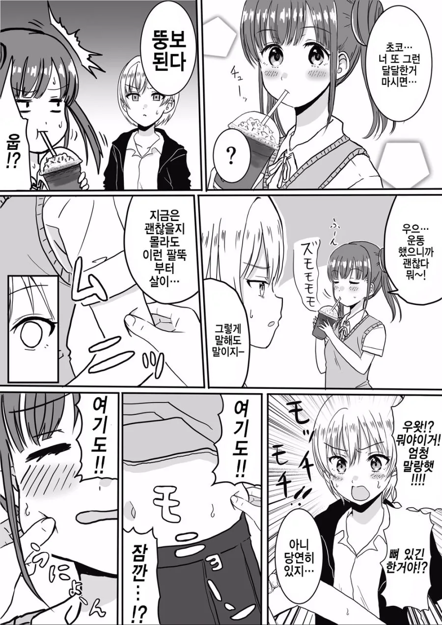 manga_302259_001.webp