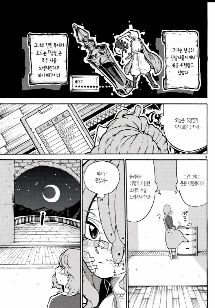 manga_3030688_003.webp