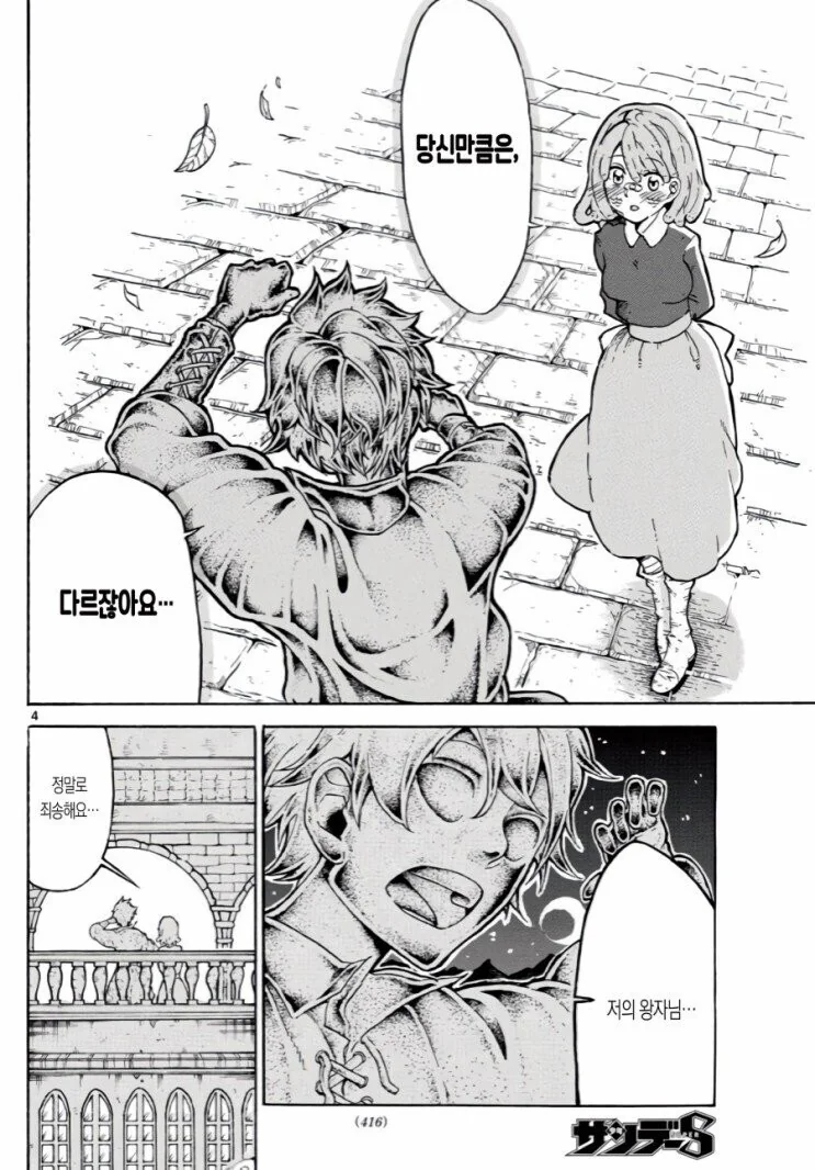 manga_3030688_004.webp