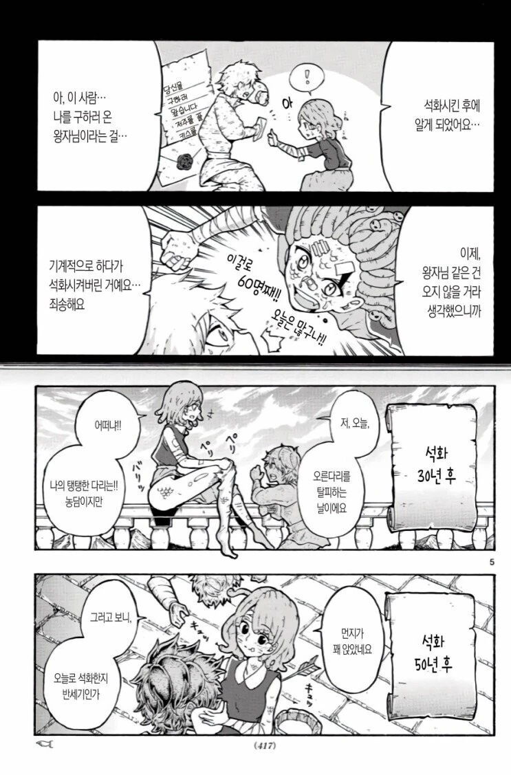 manga_3030688_005.webp