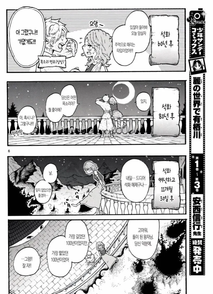 manga_3030688_006.webp