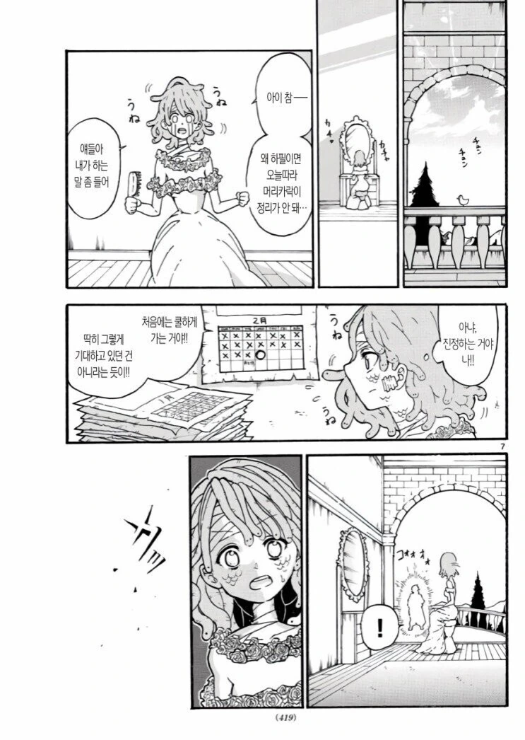 manga_3030688_007.webp