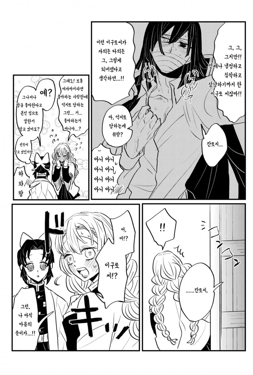 manga_3040330_002.webp