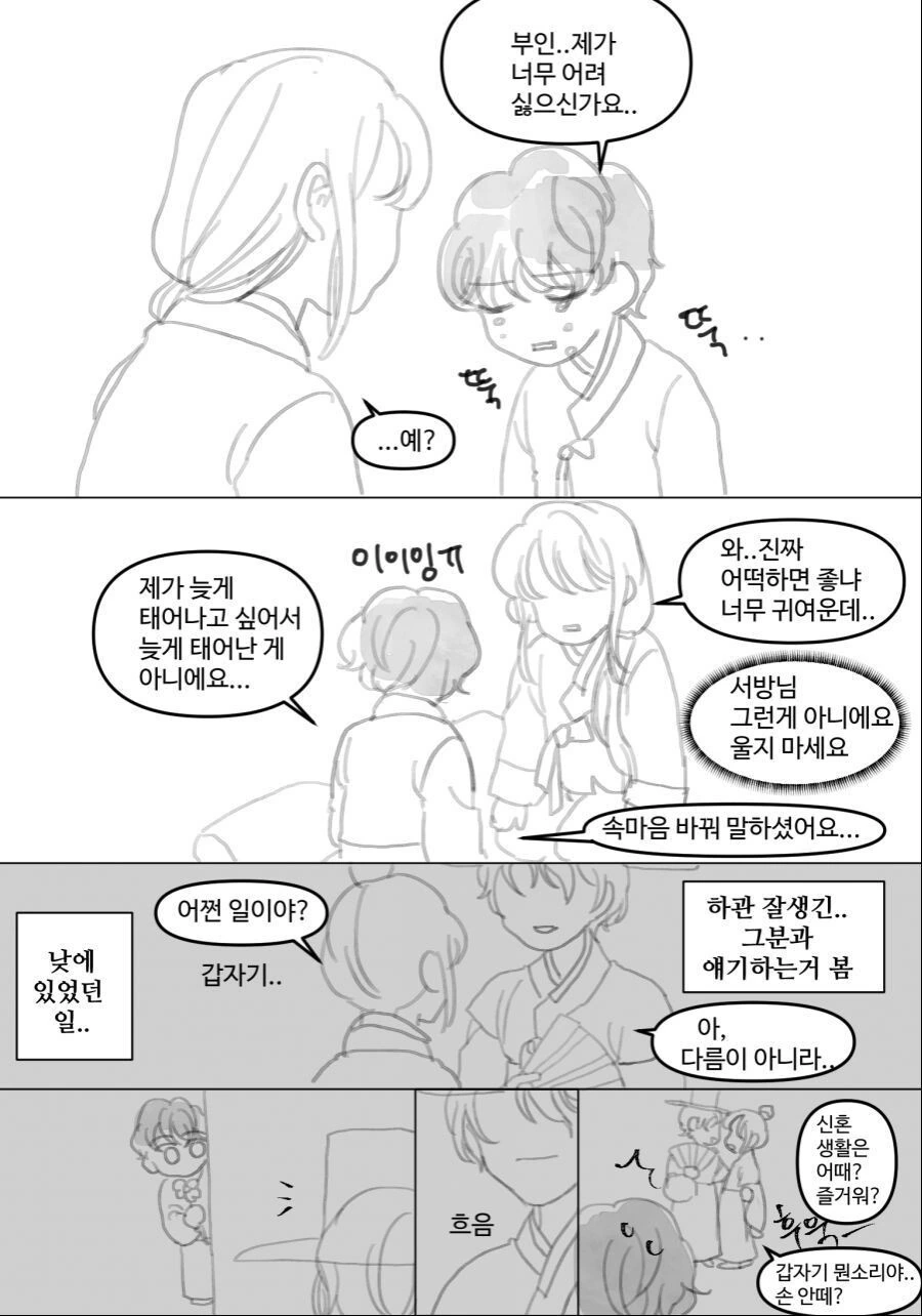 manga_3052973_003.webp