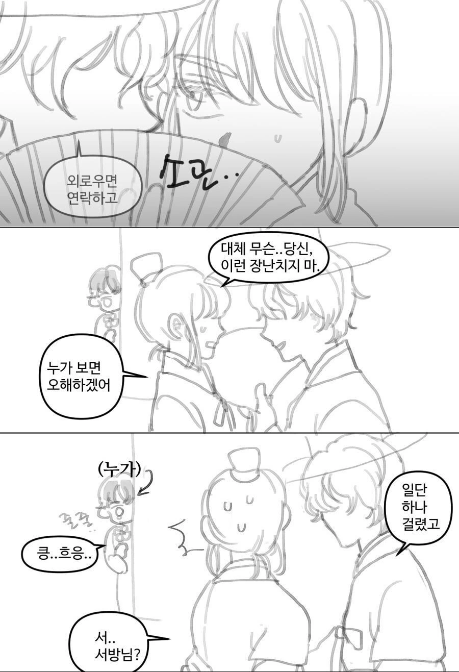 manga_3052973_004.webp