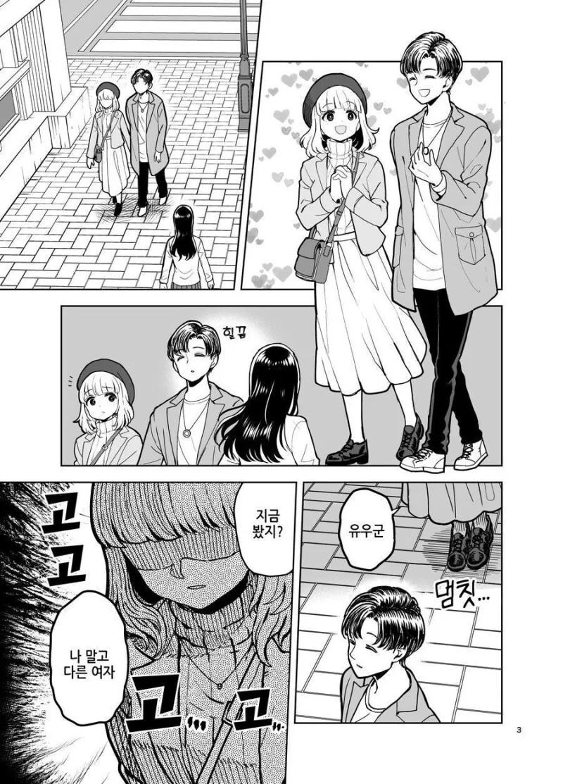 manga_3065007_001.webp
