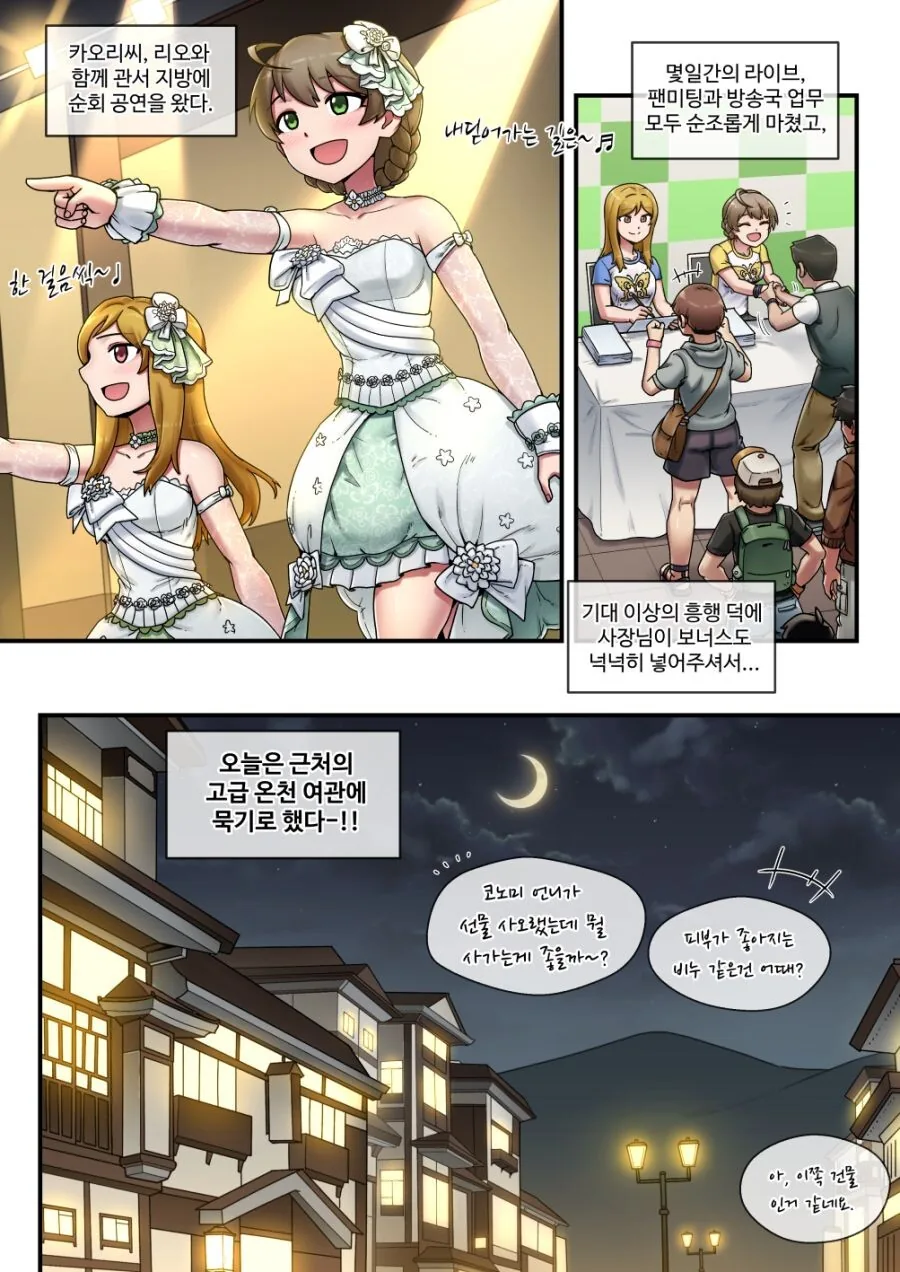 불행의 아이콘 스파이더맨을 위로하는 부메랑 만화.manwha 이미지 10