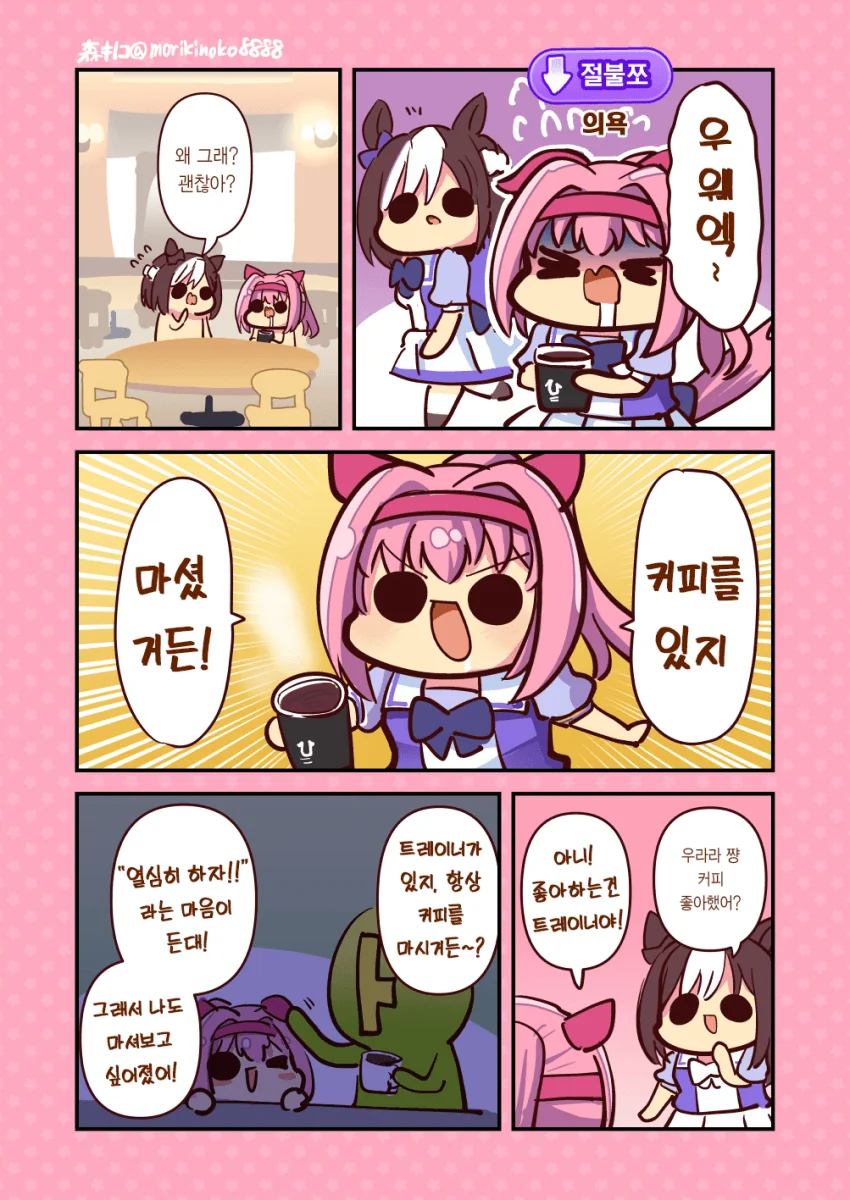 [말딸] 맥퀸과 손수건.manhwa 이미지 7