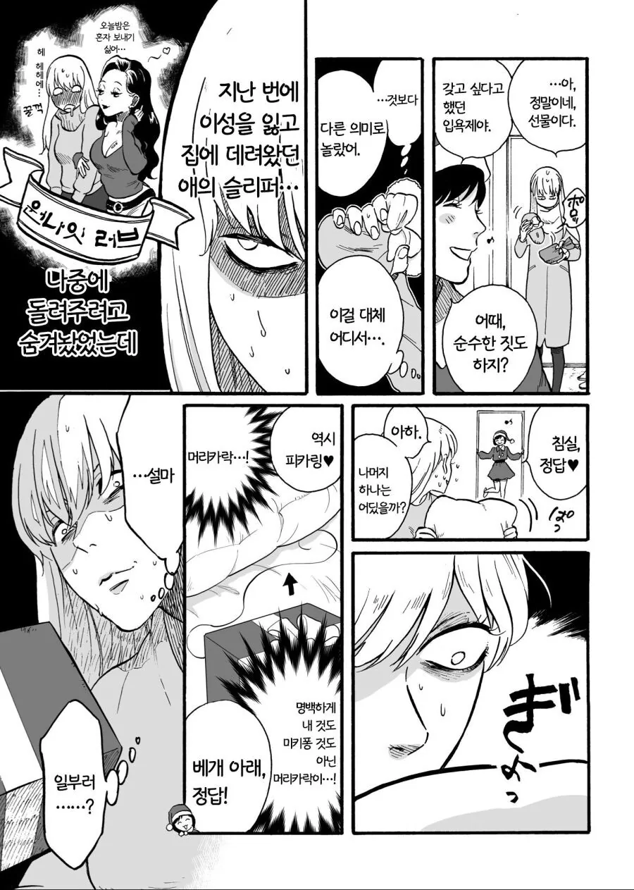 manga_3182208_002.webp