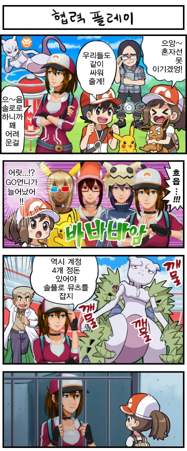 포켓몬) 업계의 포상 주는 만화.manhwa 이미지 20