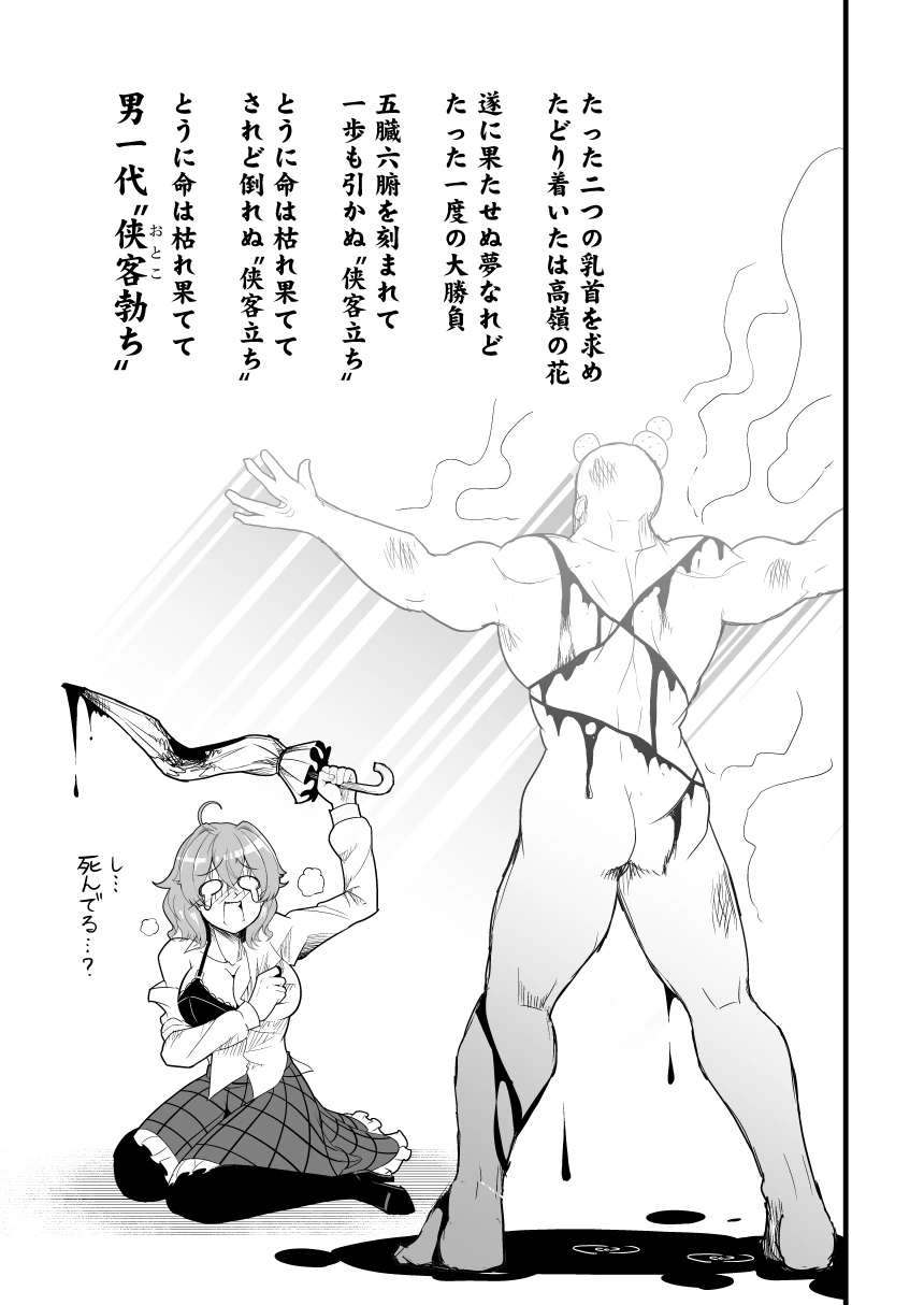 manga_3280744_009.webp
