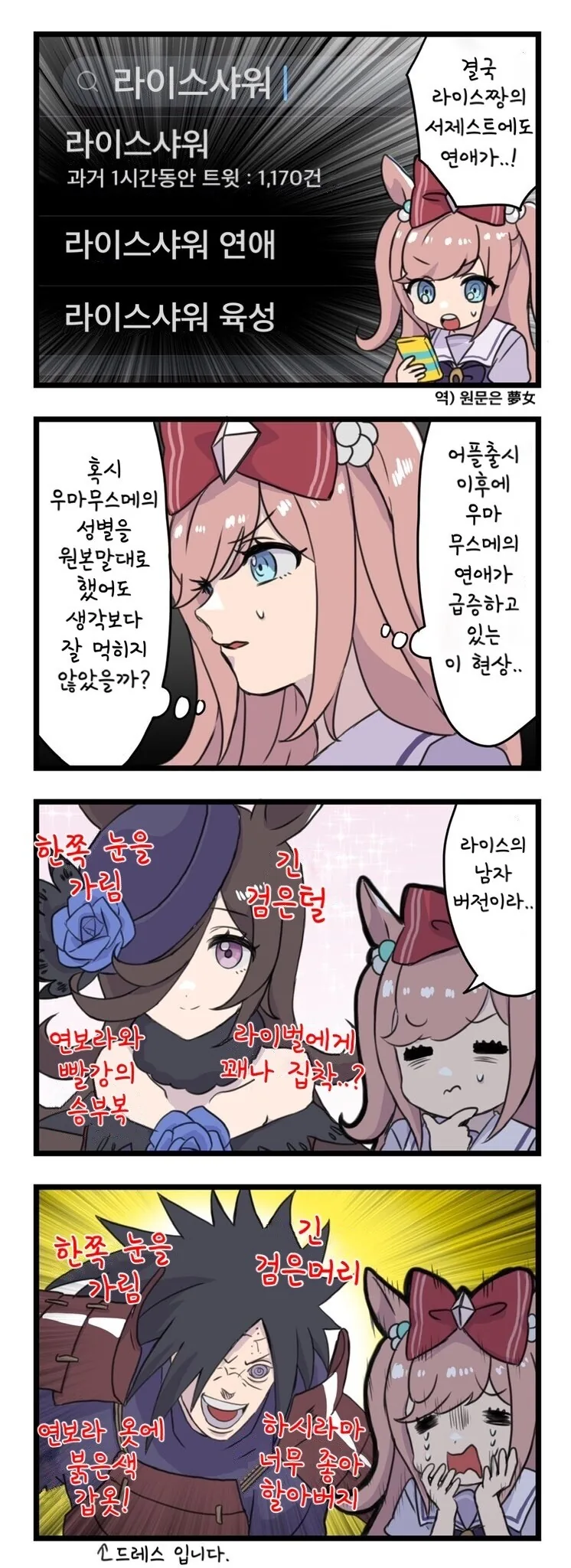 @) 가방에 ㅋㄷ 넣었는데 안썼어? 만화 이미지 5