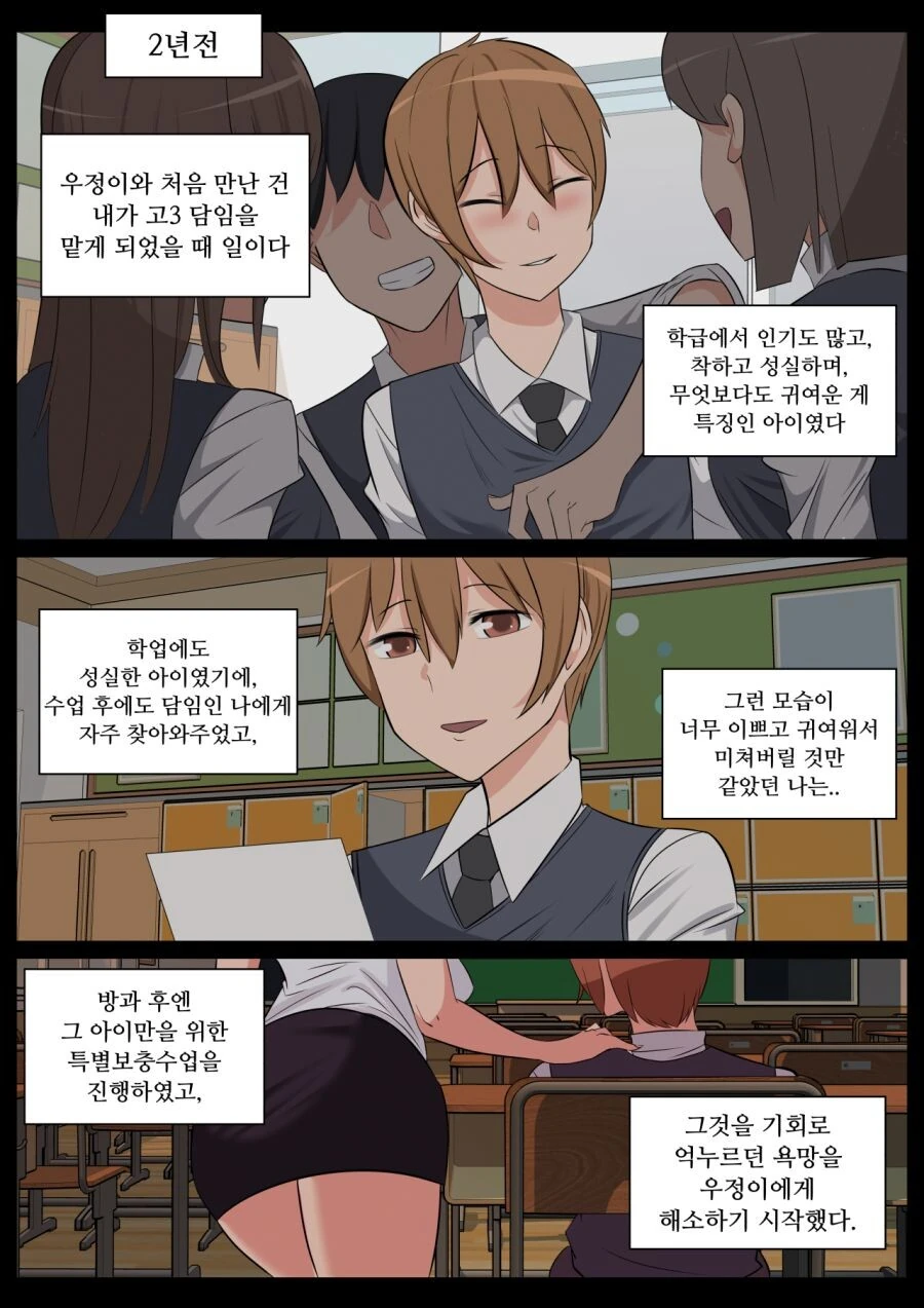 @) 가방에 ㅋㄷ 넣었는데 안썼어? 만화 이미지 9
