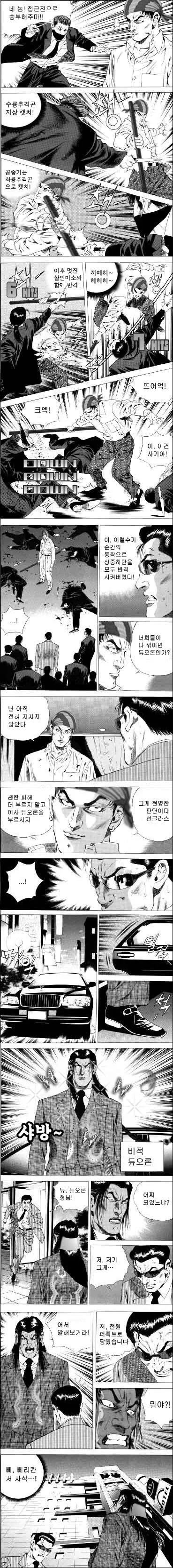 그때 그시절 명작만화_6.jpg
