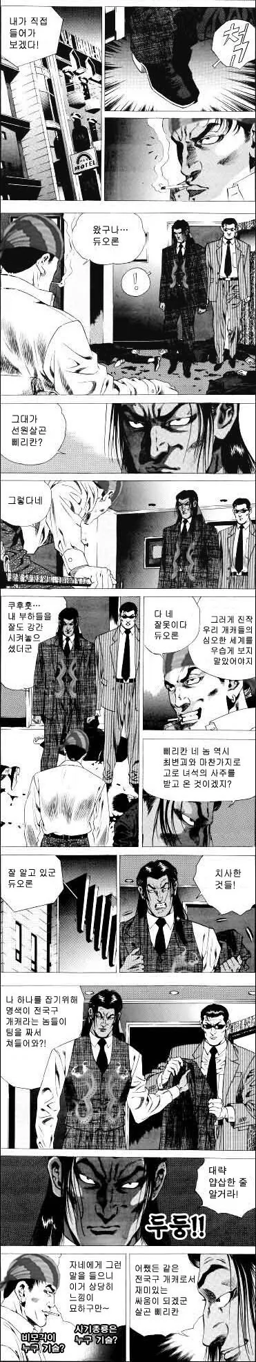 그때 그시절 명작만화_7.jpg