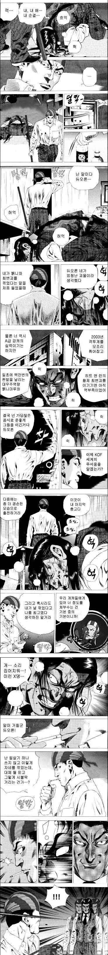 그때 그시절 명작만화_11.jpg