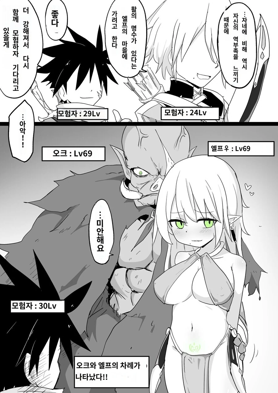 다시 재회하기로 했던 동료가 TS되어 만나는 만화_2.jpg