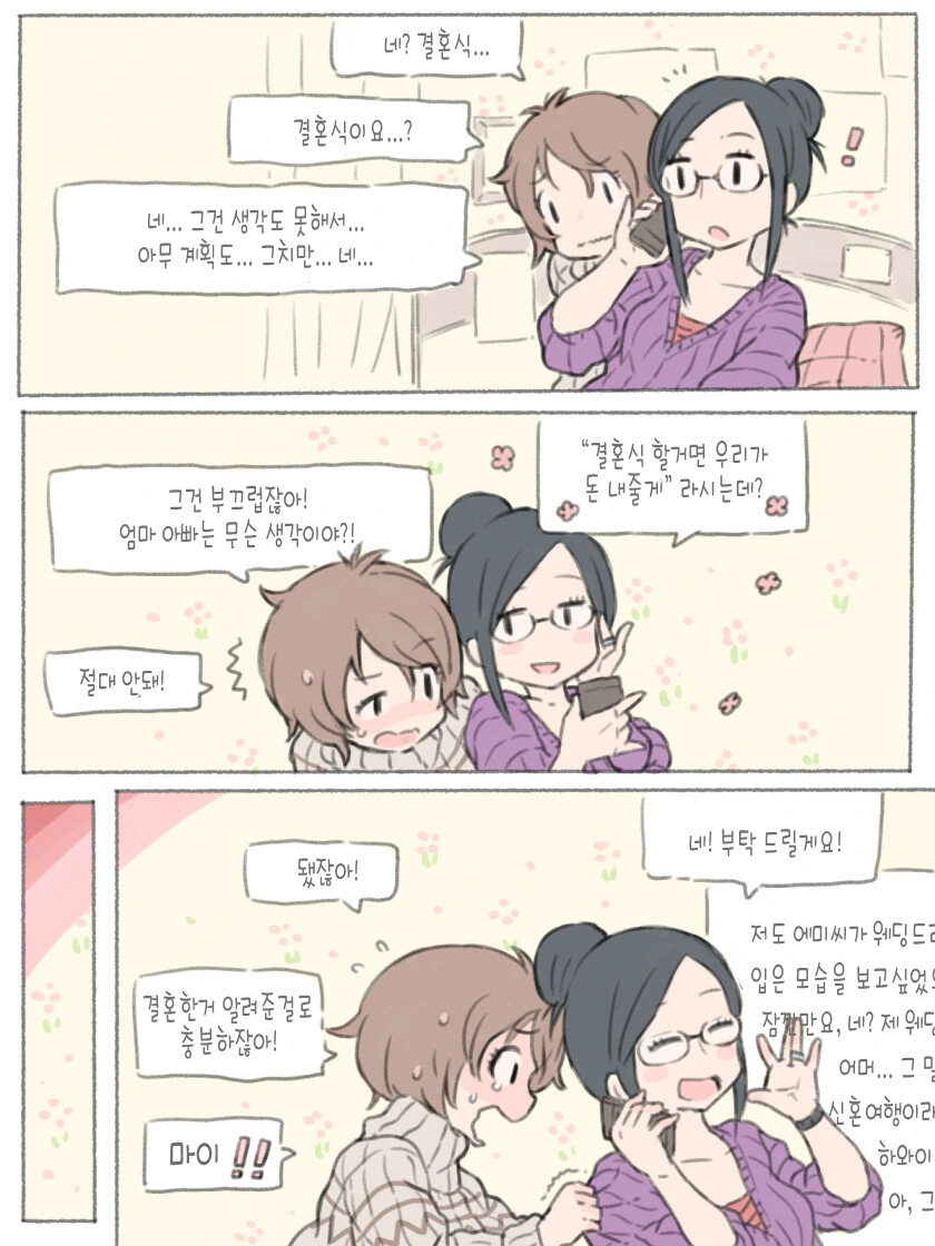 manga_3406805_016.webp