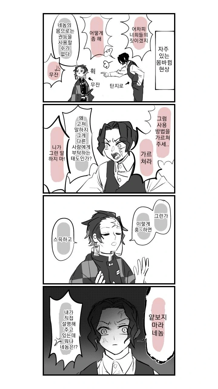 manga_3462513_001.webp