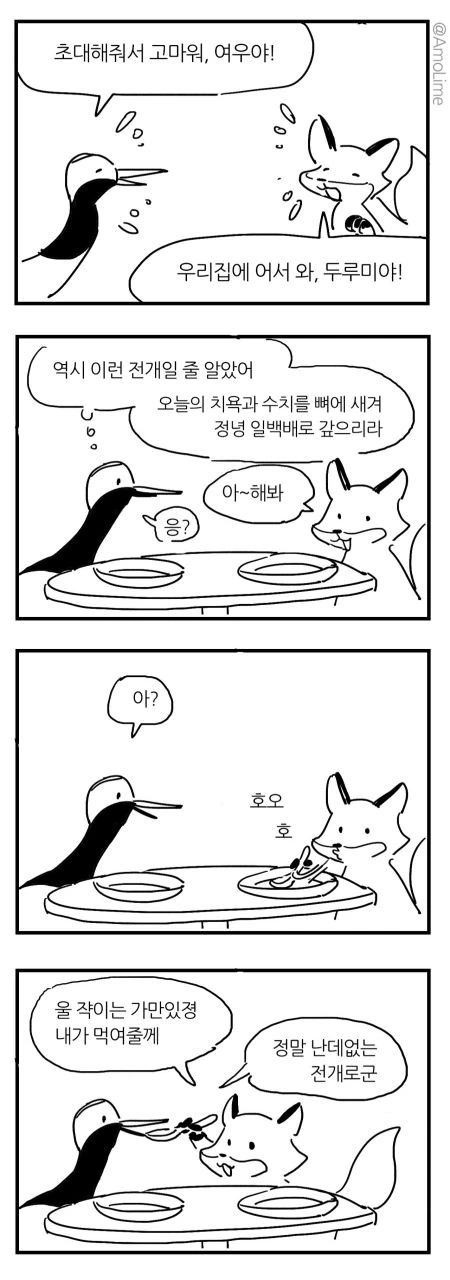 manga_353257_010.webp