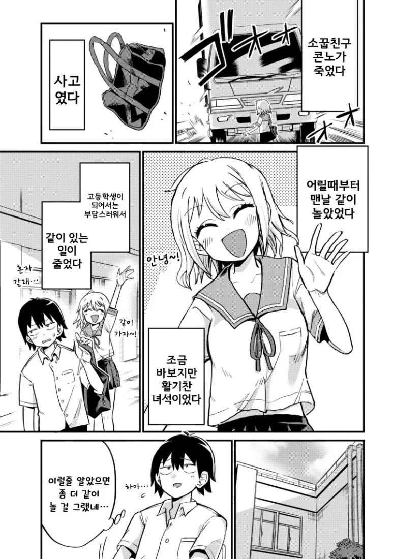 manga_3539310_001.webp