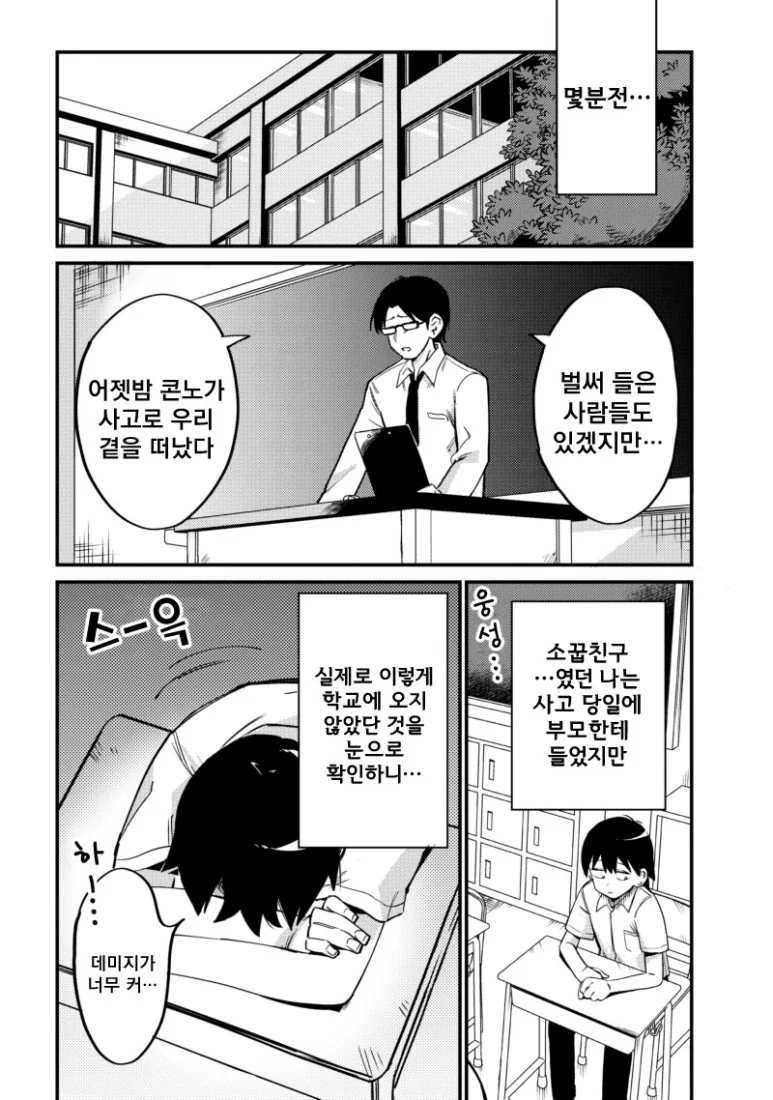 manga_3539310_004.webp