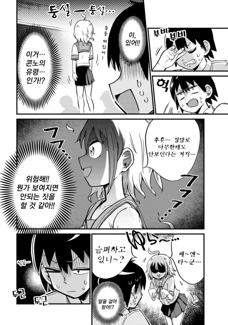 manga_3539310_006.webp