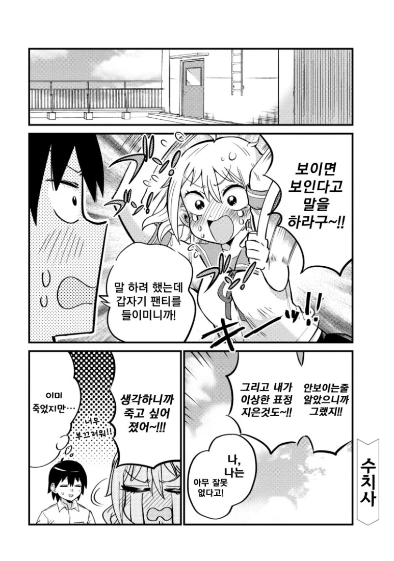 manga_3539310_012.webp