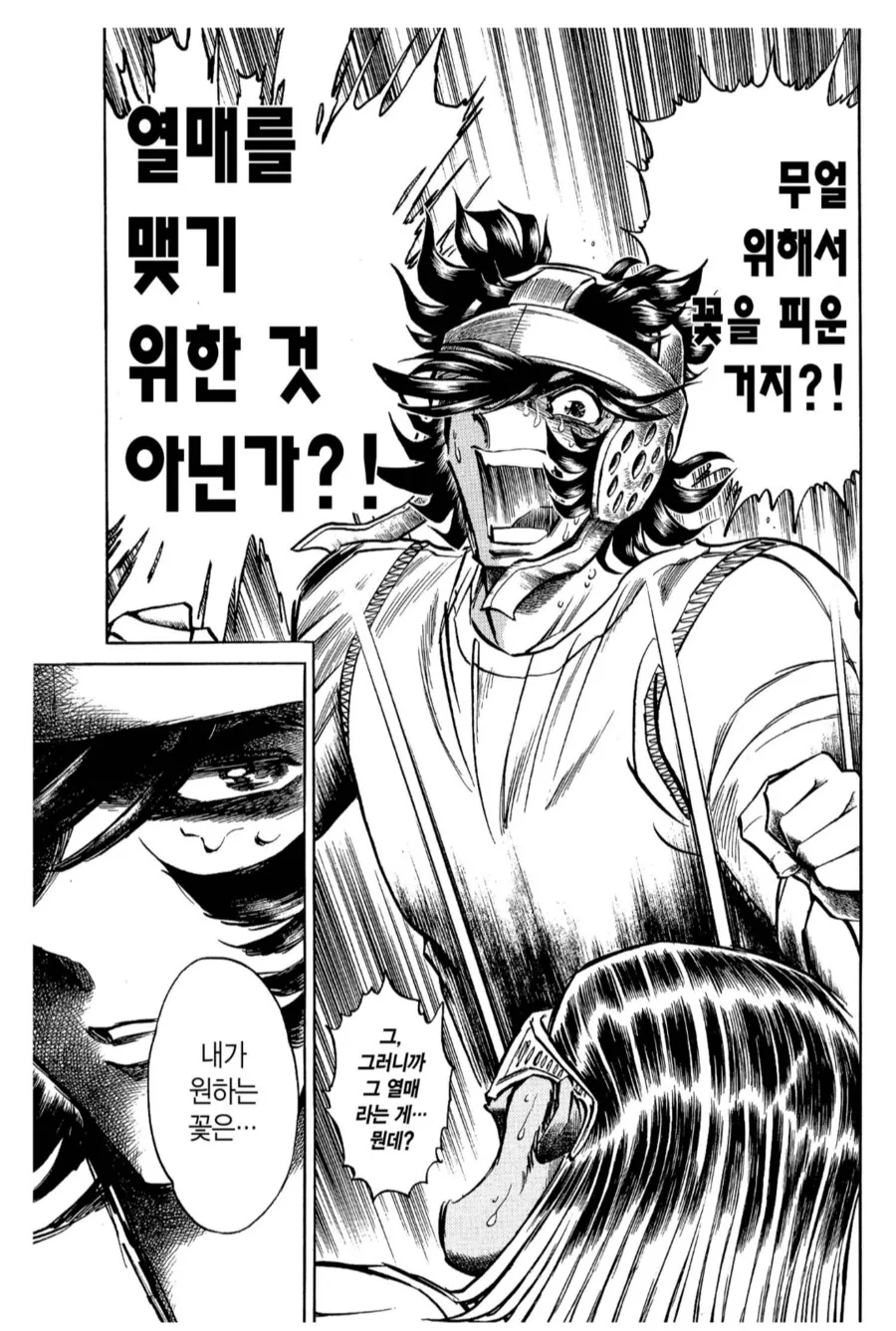 그 시대에 유행하는 장르에 편승해서 만들어진 만화.manhwa_2.png