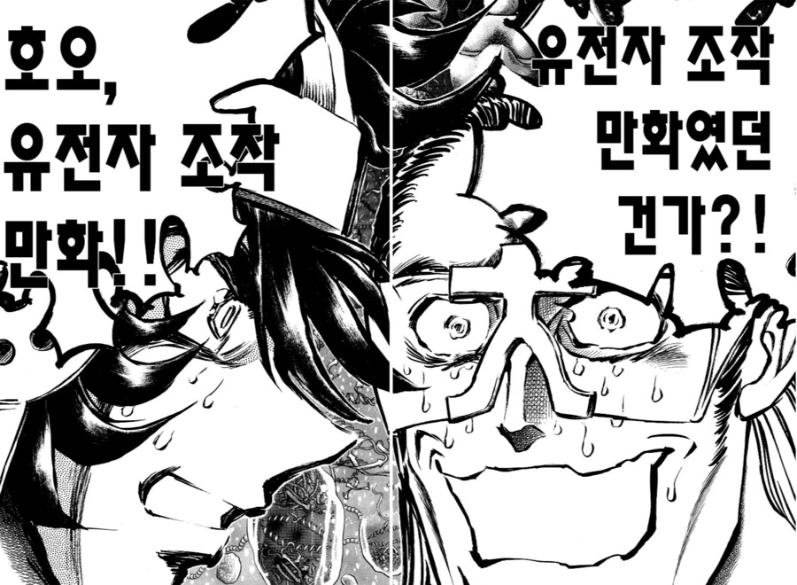 그 시대에 유행하는 장르에 편승해서 만들어진 만화.manhwa_6.png