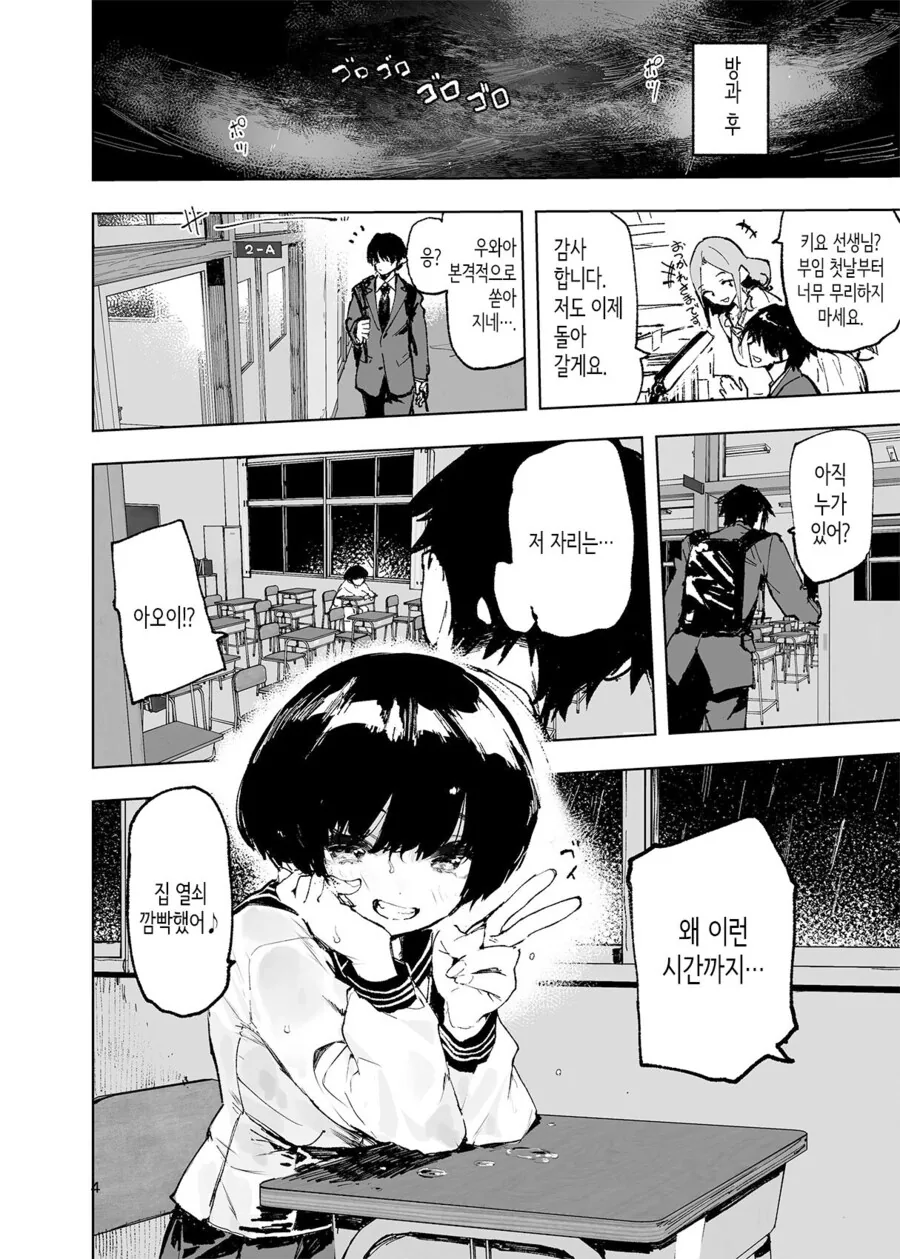 오빠를 덮치는 여동생.manga_4.jpg