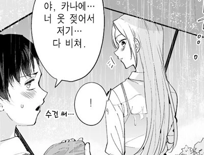"왜? ㅅㅇ 보일줄 알았어?".manhwa 대표 이미지