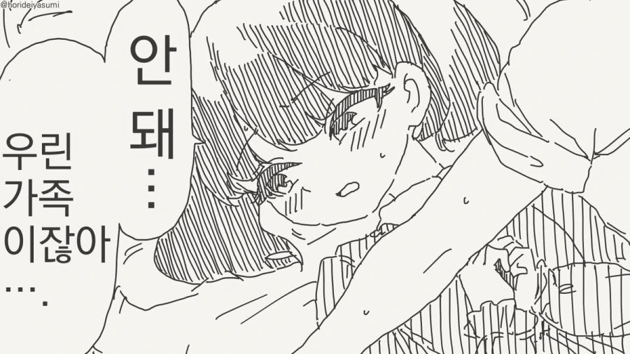 여장 취미 만화_2.jpg