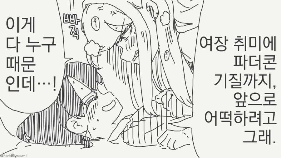 여장 취미 만화_4.jpg