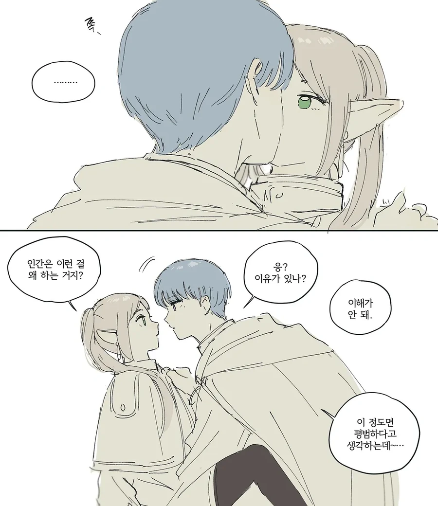@) 가방에 ㅋㄷ 넣었는데 안썼어? 만화 이미지 3
