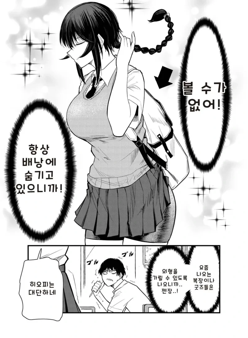 전갈 아인 여고생 .manhwa_4.webp